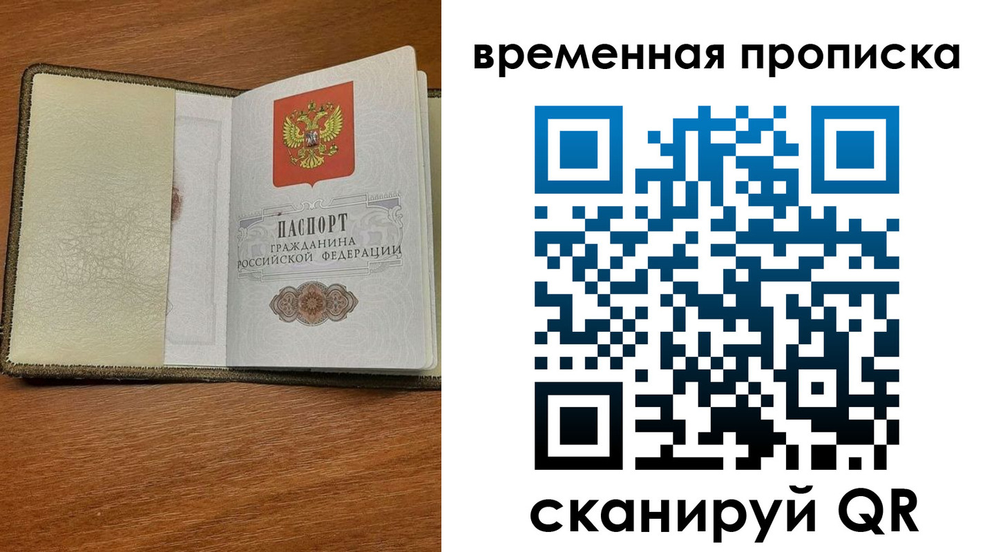 временная регистрация для школы в Котельниче